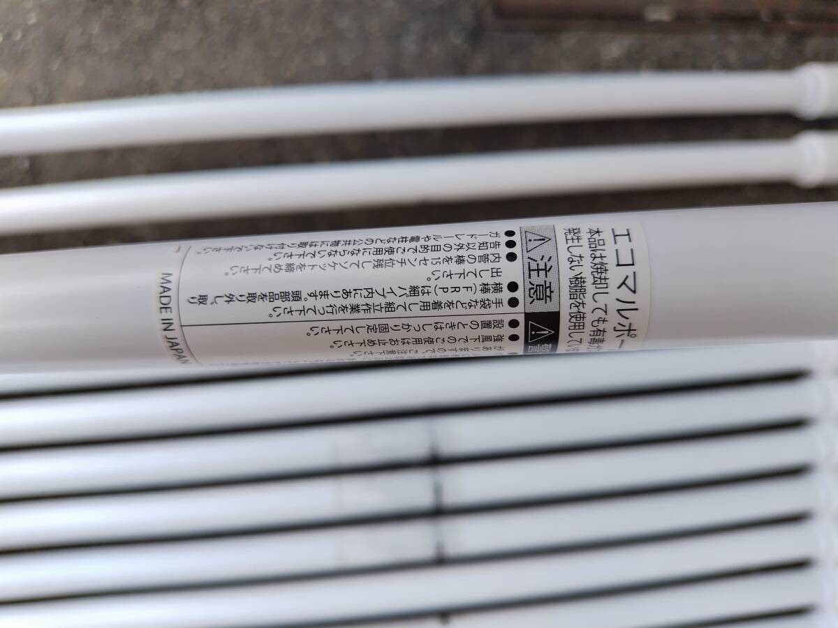 発送地域限定【東京・神奈川一部送料無料】美品 24本セット 2段伸縮3mのぼりポール 3ｍ～720 スウィングバナー専用 エコマルポール 白_画像6