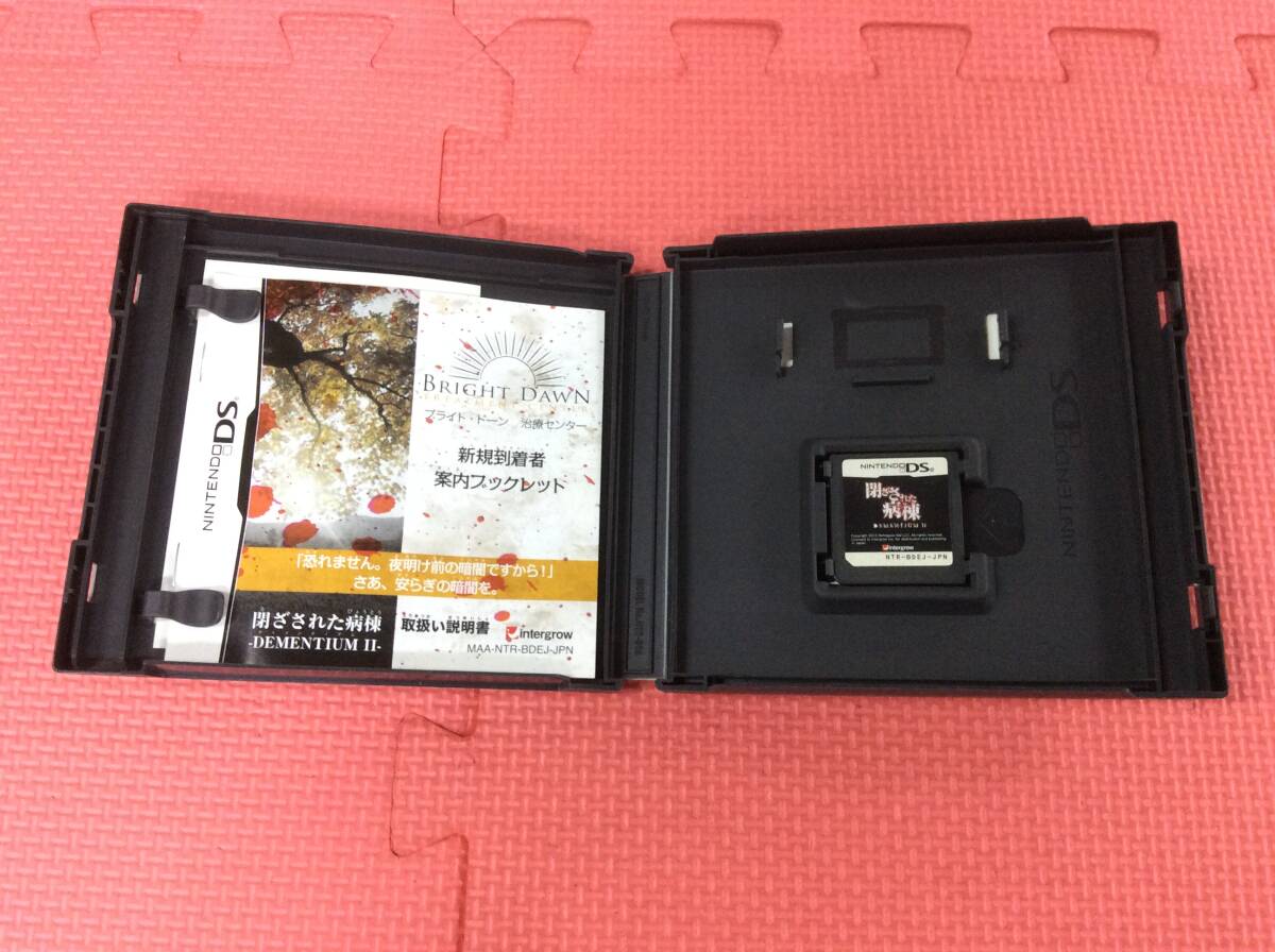閉ざされた病棟 DEMENTIUM II : Game Soft (Nintendo DS