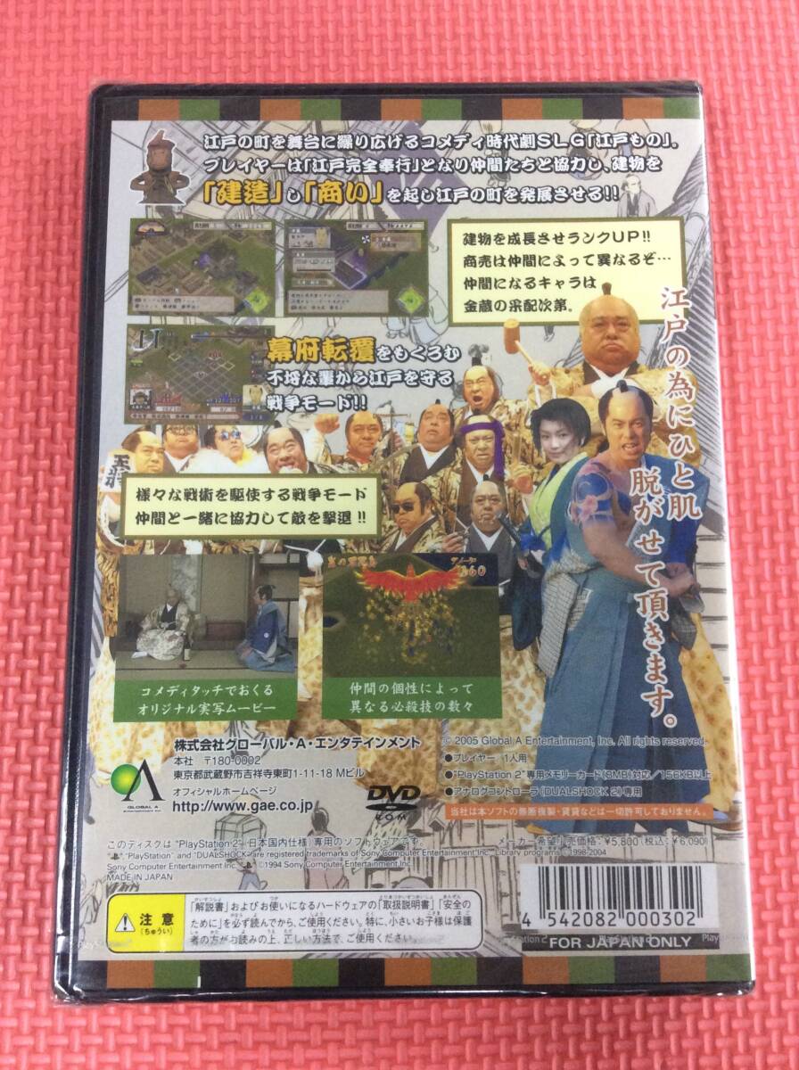PlayStation2 - 江戸もの PS2の通販 by ハム太's shop
