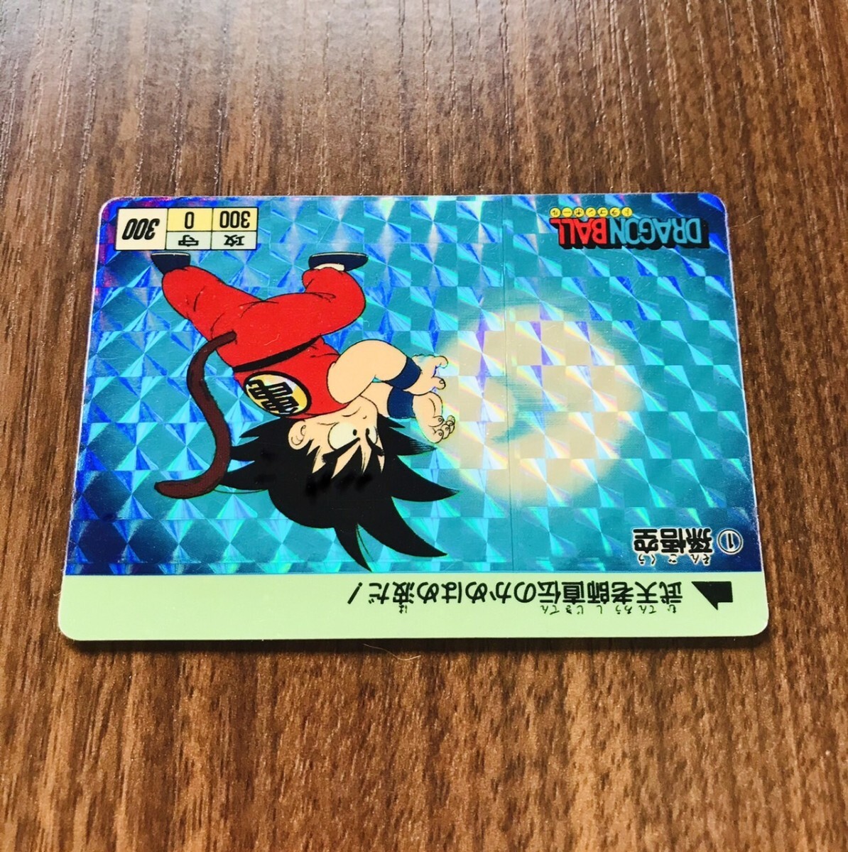 BANDAI 1988年品本弾 1番 孫悟空かめはめ波ドラゴンボールカードダス