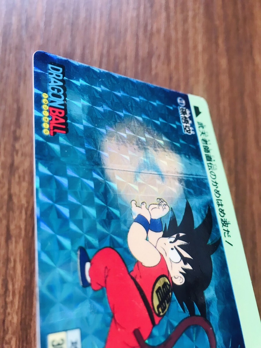 ドラゴンボールカードダス　No.1　孫悟空　かめはめ波　1988年製 BANDAI1988年品本弾1番孫悟空かめはめ波ドラゴンボールカードダス