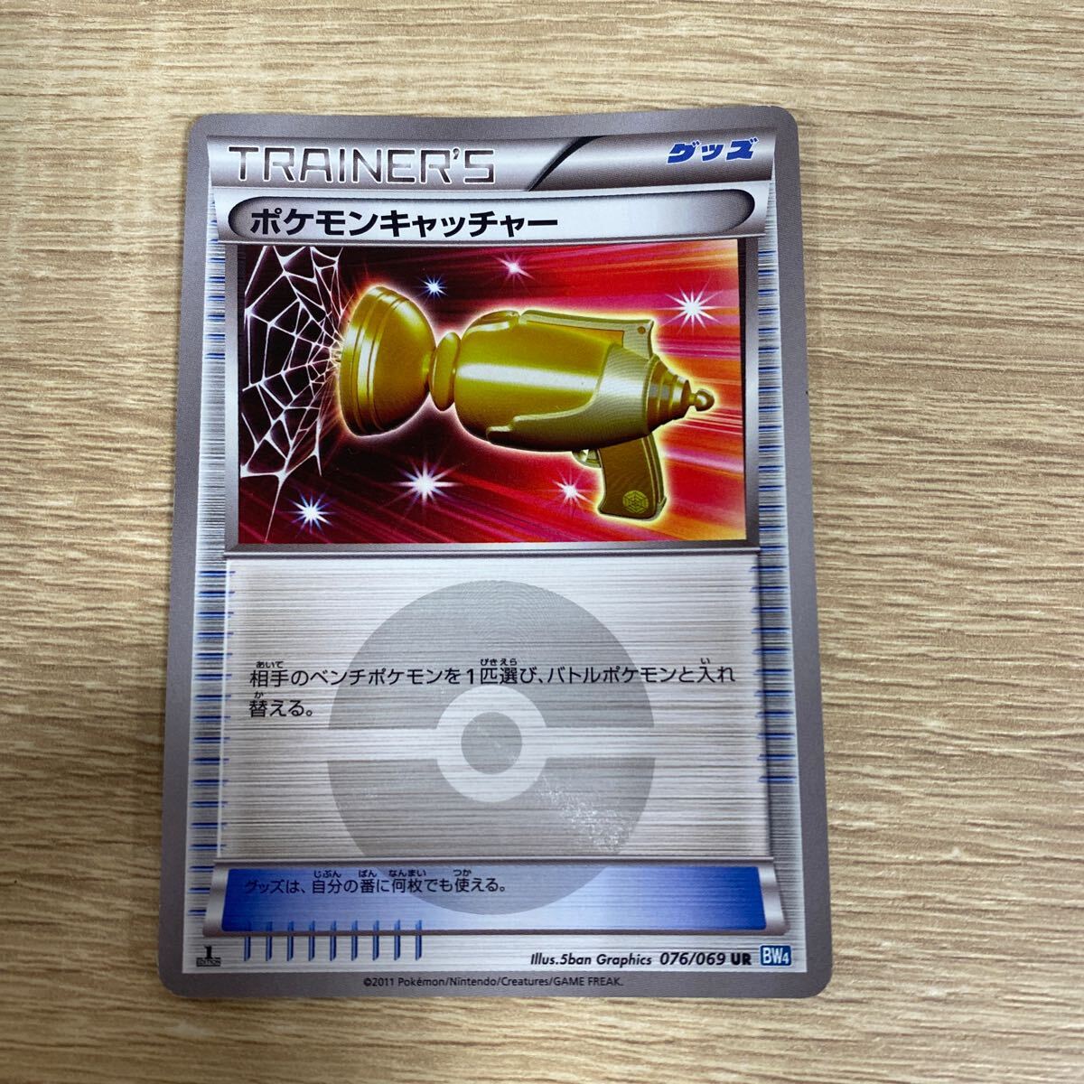 ポケモンキャッチャー UR ポケモンカード ポケモンカードゲーム ポケモンキャッチャー UR ポケモンカード ポケモンカードゲーム