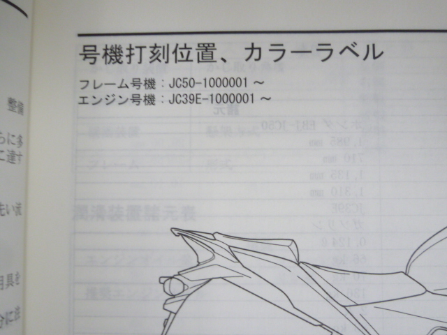 CBR125R RT JC50 схема проводки иметь Honda руководство по обслуживанию бесплатная доставка 