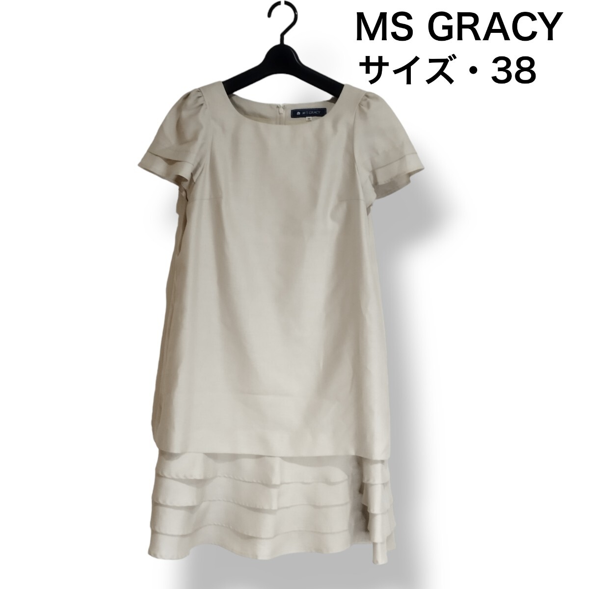 ［良品］M’S GRACY 異素材ドッキングチュニック ベージュ×ホワイト 良品］M'S GRACY 異素材ドッキングチュニック ベージュ×ホワイト