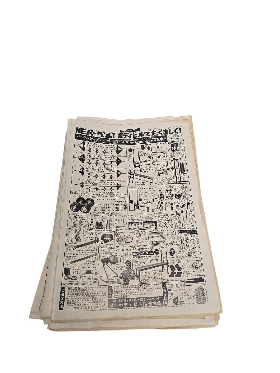 合計78冊大量 週刊 ファイト 昭和57年~58年位プロレス 新聞 冊子 合計78冊大量 週刊 ファイト 昭和57年~58年位プロレス 新聞 冊子