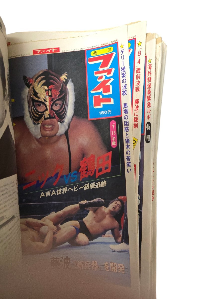合計78冊大量 週刊 ファイト 昭和57年~58年位プロレス 新聞 冊子 合計78冊大量 週刊 ファイト 昭和57年~58年位プロレス 新聞 冊子