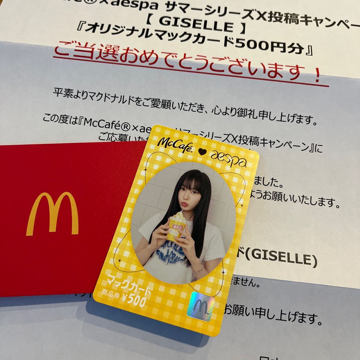 aespa ジゼル マックカード マクドナルド マクド マック トレカ コレクション エスパ カリナ ウィンター ニンニン 非売品(フード、ドリンク券)|売買されたオークション情報、Yahoo!オークション(旧ヤフオク!) の商品情報をアーカイブ公開 - オークファン(aucfan.com) aespa ジゼル マックカード マクドナルド マクド マック トレカ コレクション エスパ カリナ ウィンター ニンニン 非売品(フード、ドリンク券)|売買されたオークション情報、Yahoo!オークション(旧ヤフオク!) の商品情報をアーカイブ公開 - オークファン(aucfan.com)
