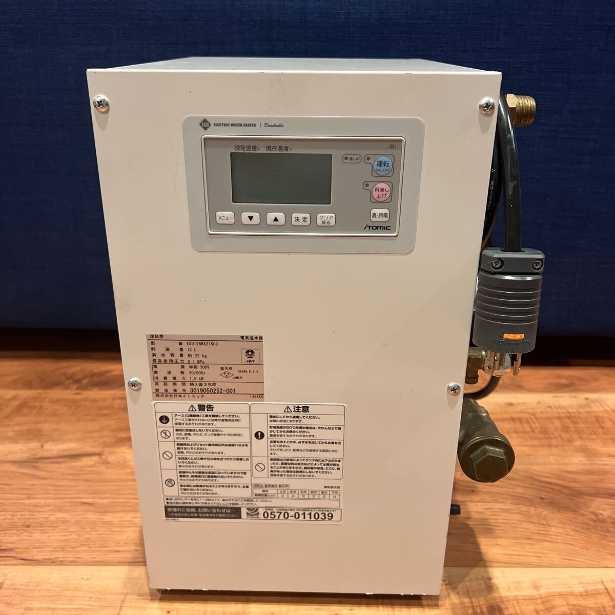 日本イトミック 電気温水器 ESD12BRX215C0 単相200V 検 小型電気 日本イトミック 電気温水器 ESD12BRX215C0 単相200V 検 小型電気