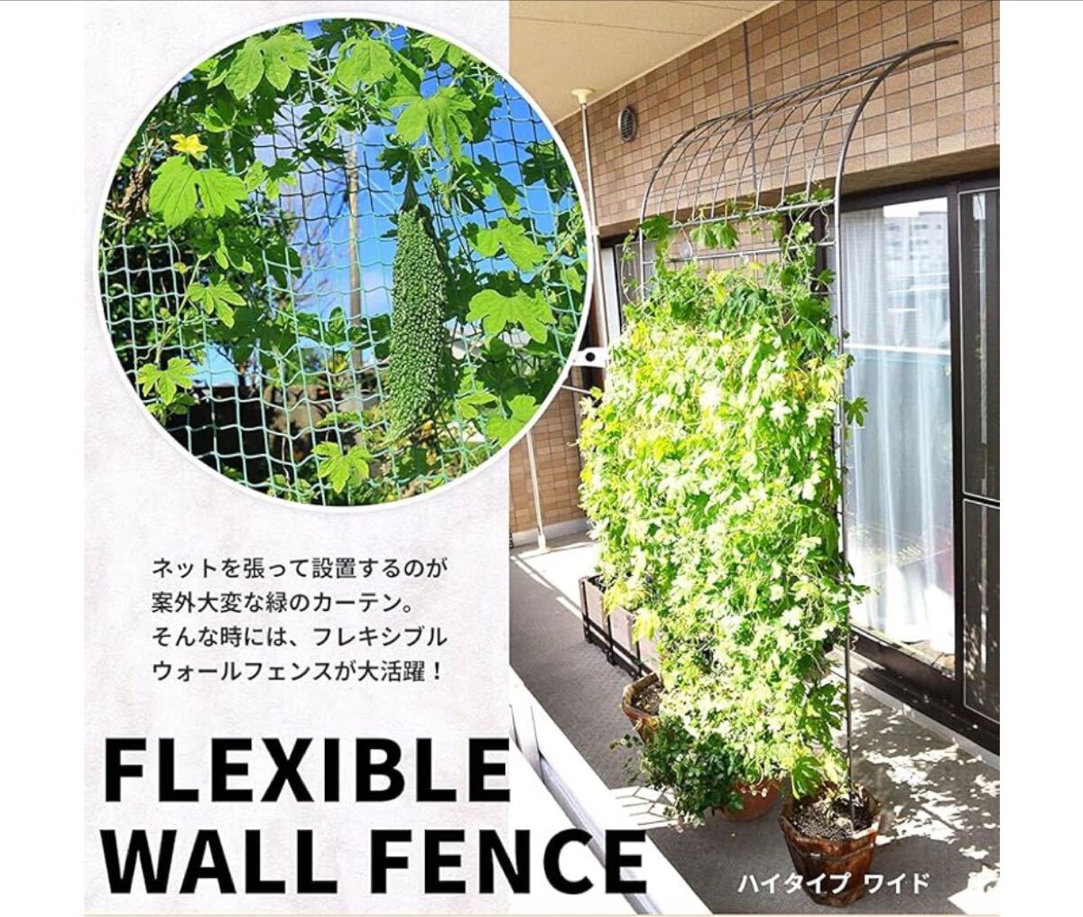 y102207a ガーデンガーデン グリーンカーテン ローズフェンス 幅62cm×高さ260cm シルバー WAF-620TALLARCH 【延長フェンス3枚付き】