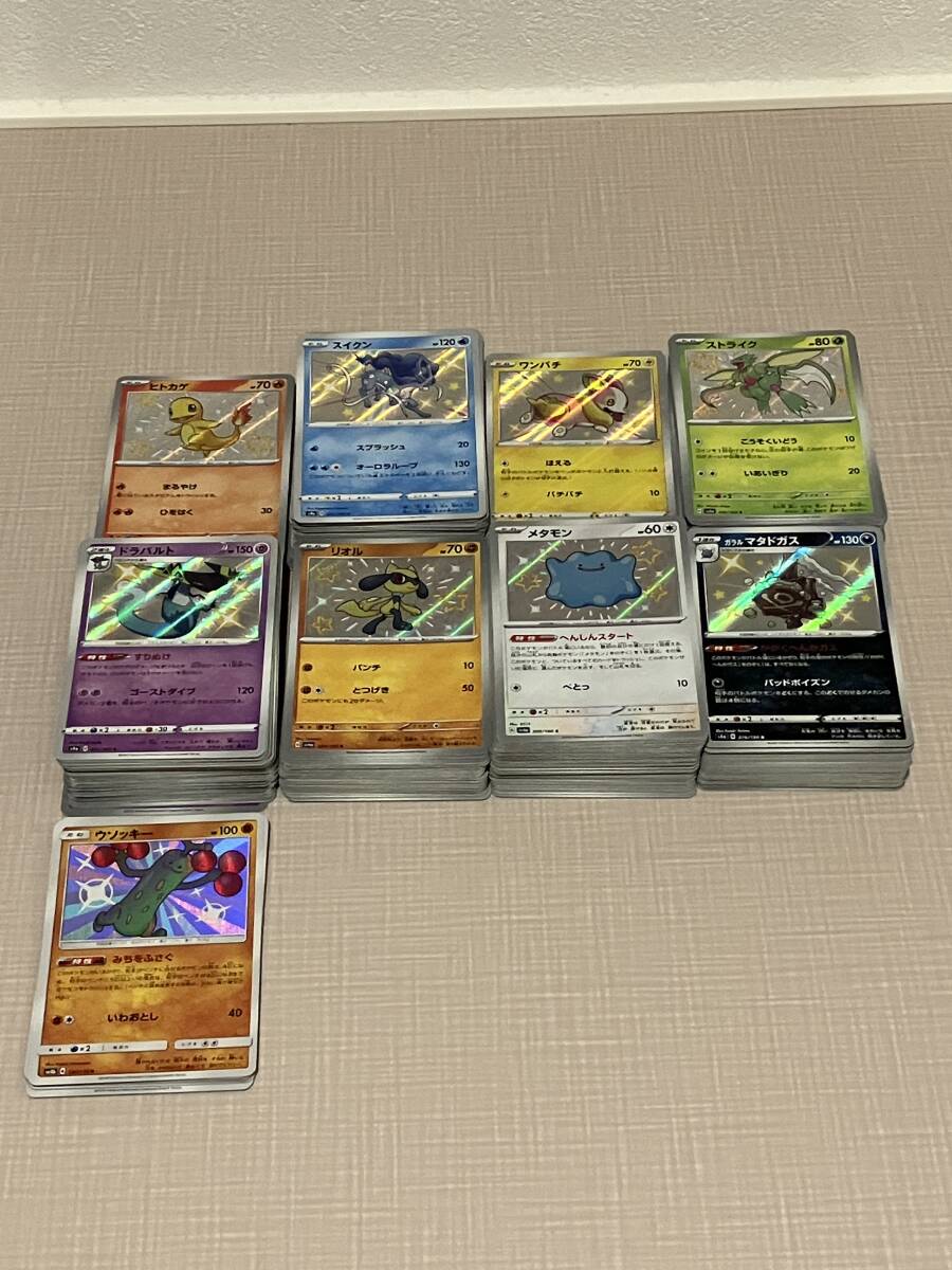ポケモンカード まとめ売り S 色違いポケモン 593枚セット GX ポケモンカード まとめ売り S 色違いポケモン 593枚セット GX