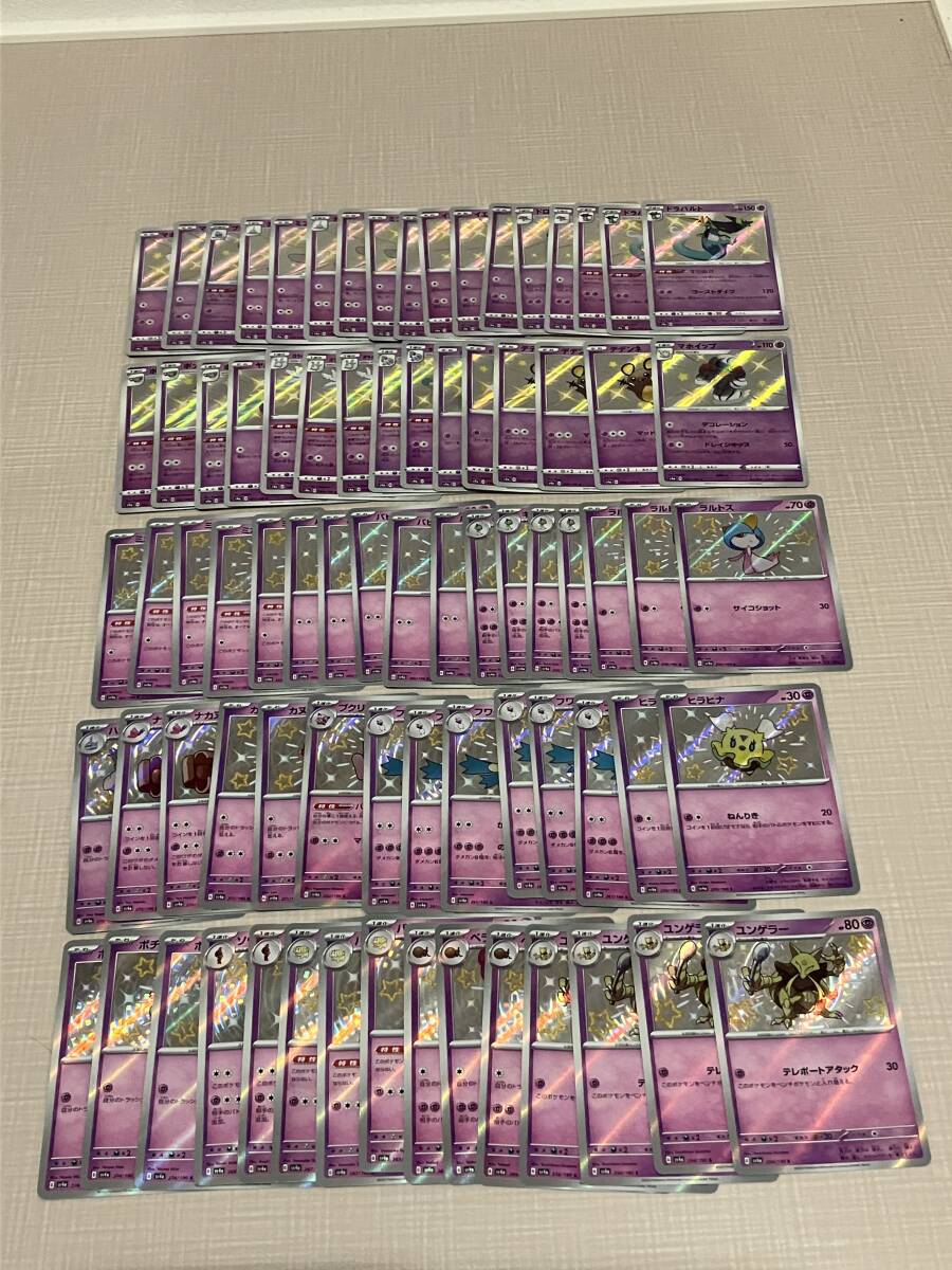 ポケモンカード まとめ売り S 色違いポケモン 593枚セット GX ポケモンカード まとめ売り S 色違いポケモン 593枚セット GX