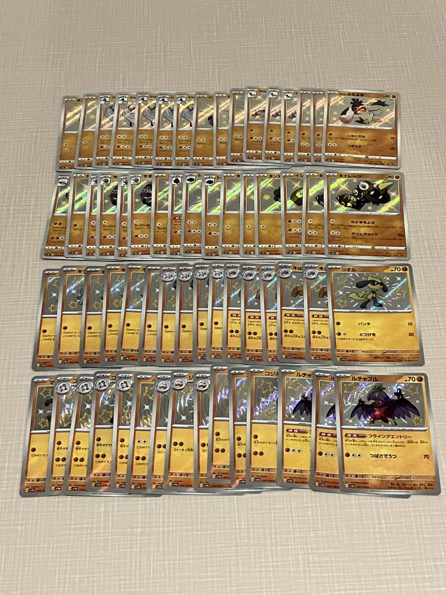 ポケモンカード まとめ売り S 色違いポケモン 593枚セット GX ポケモンカード まとめ売り S 色違いポケモン 593枚セット GX