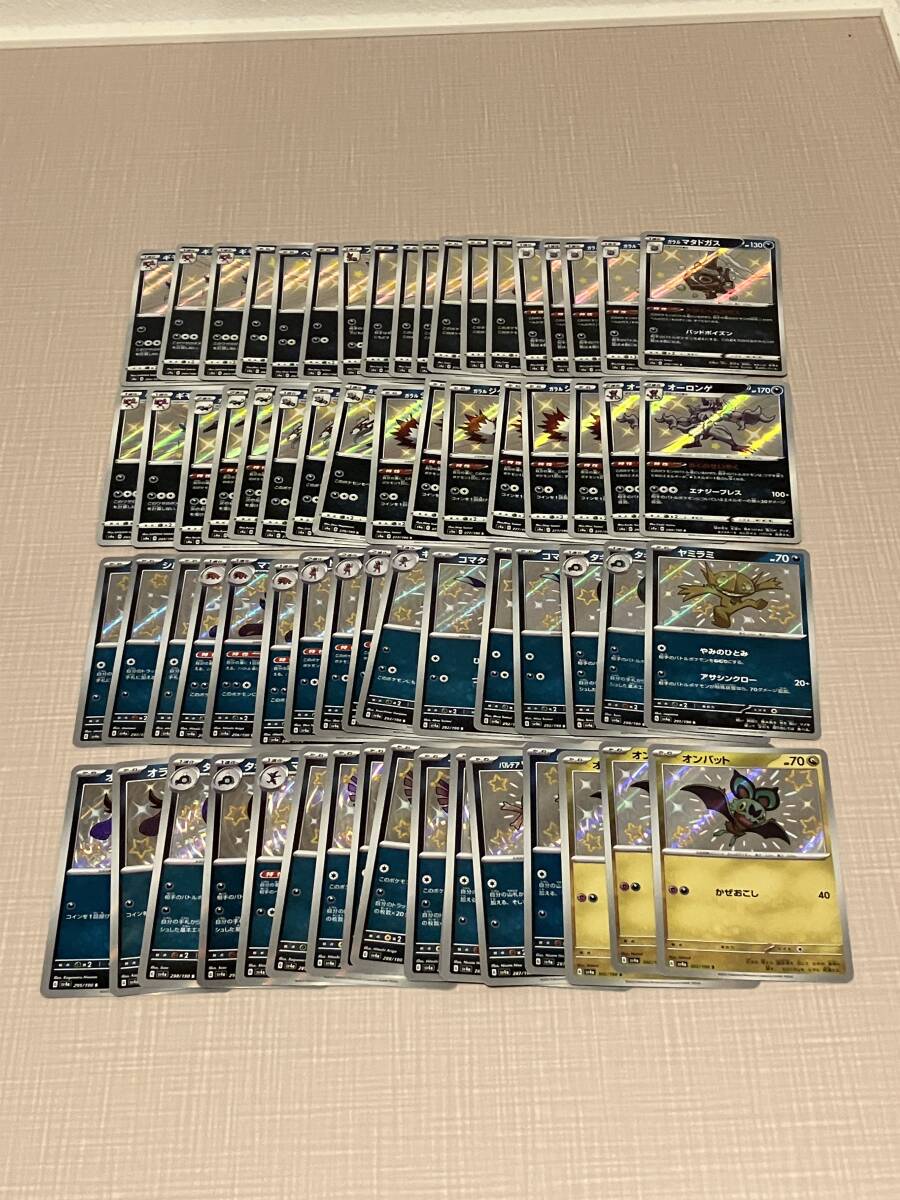 ポケモンカード まとめ売り S 色違いポケモン 593枚セット GX ポケモンカード まとめ売り S 色違いポケモン 593枚セット GX