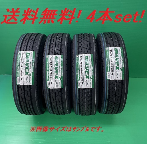 送料無料!!トーヨー DELVEX M135 205/75R16 113/111N 4本セット
