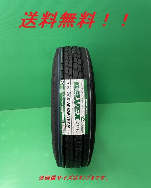 送料無料!!トーヨー DELVEX M135 195/85R15 113/111N