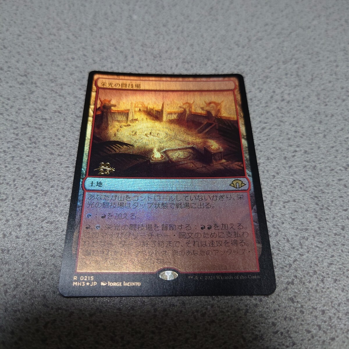 MTG MH3 栄光の闘技場 日本語foil 一枚 プレリリース モダンホライゾン3 即決