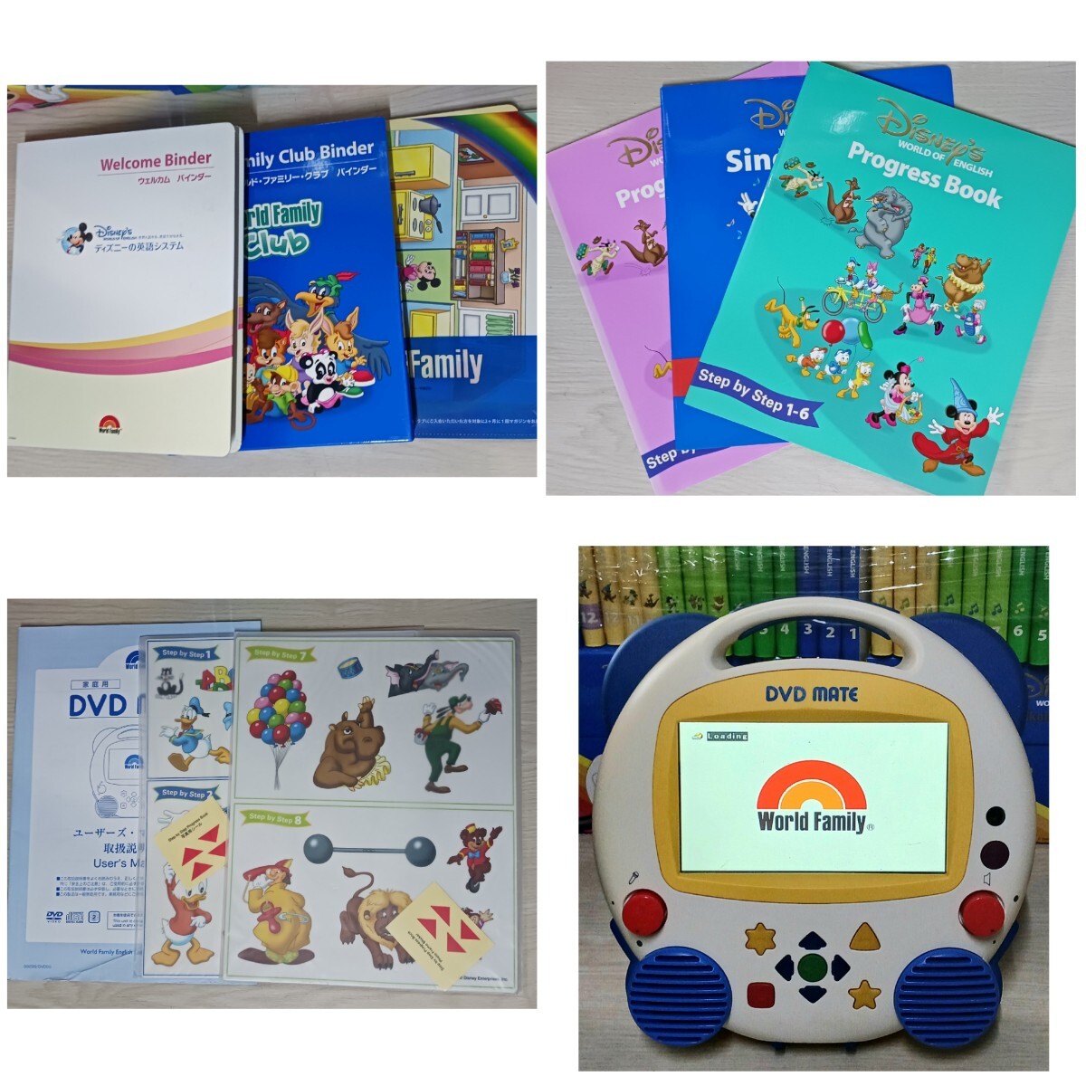 中古 DWE ワールドディズニー英語 システム 2015年 セット 子供 中古 DWE ワールドディズニー英語 システム 2015年 セット 子供