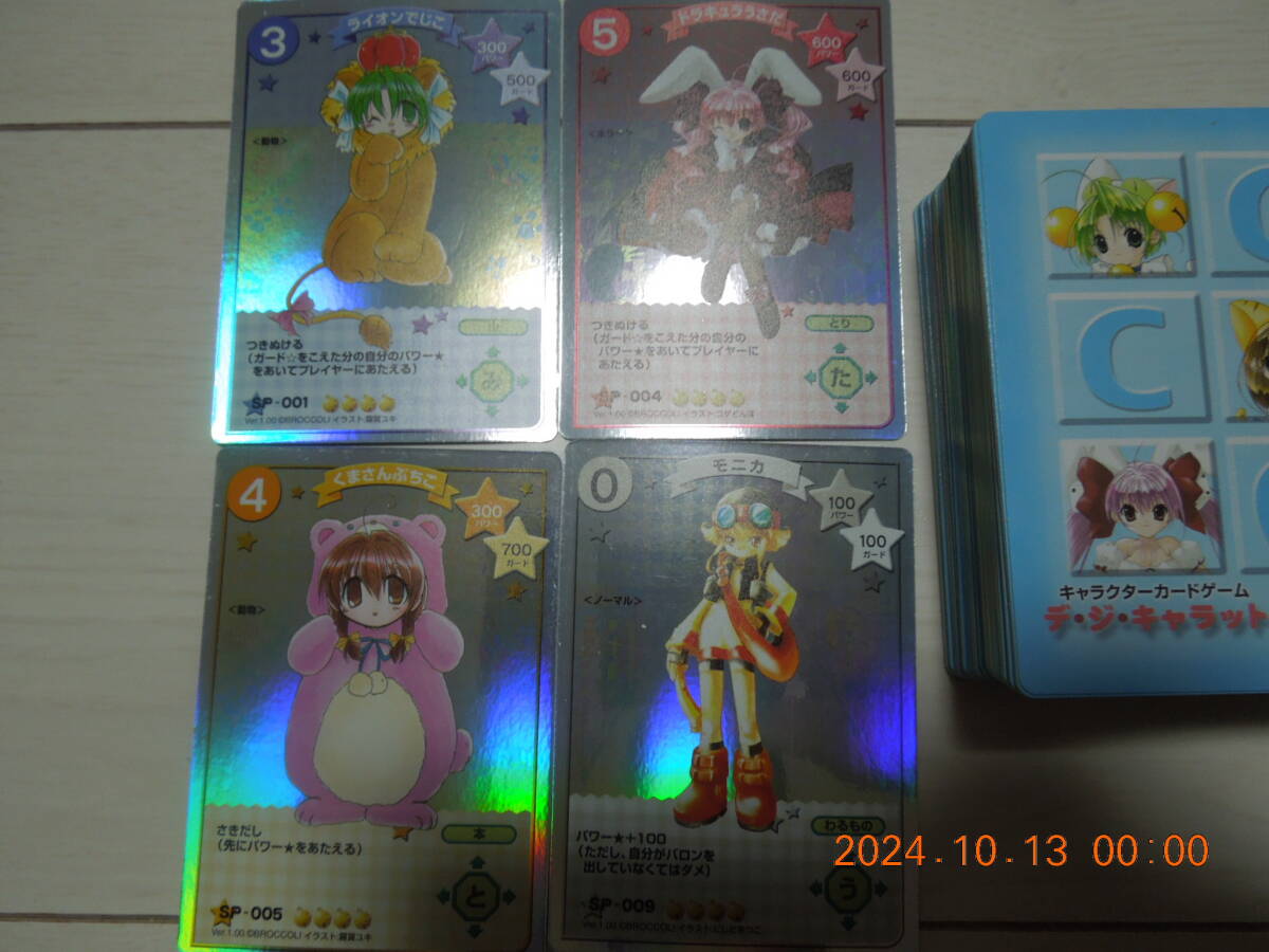 ☆1円スタート！ ジャンク品 デ・ジ・キャラットC.C.G. トレカ