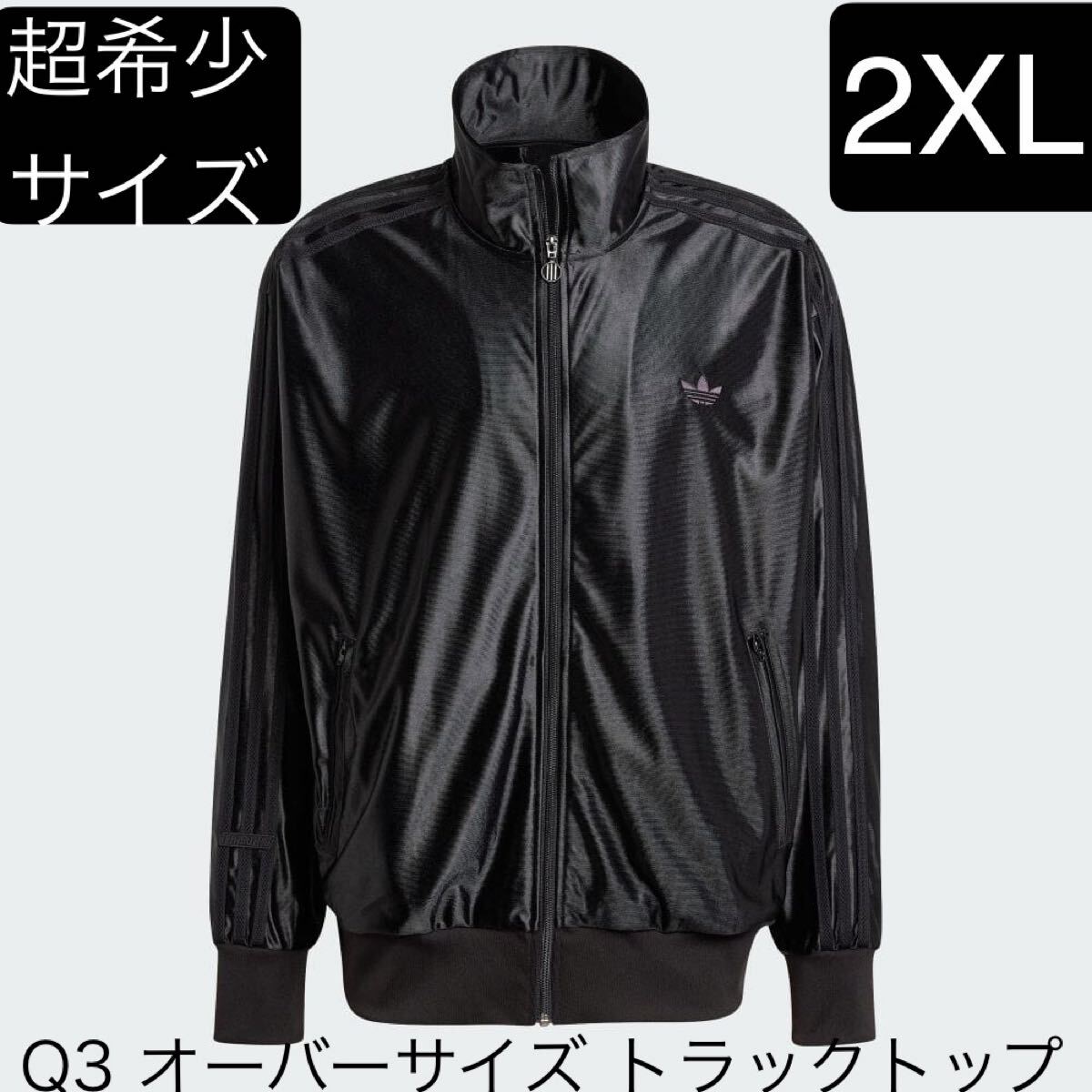 即決 完売2XL国内正規品ブラック新品adidas Originals 即決 完売2XL国内正規品ブラック新品adidas Originals