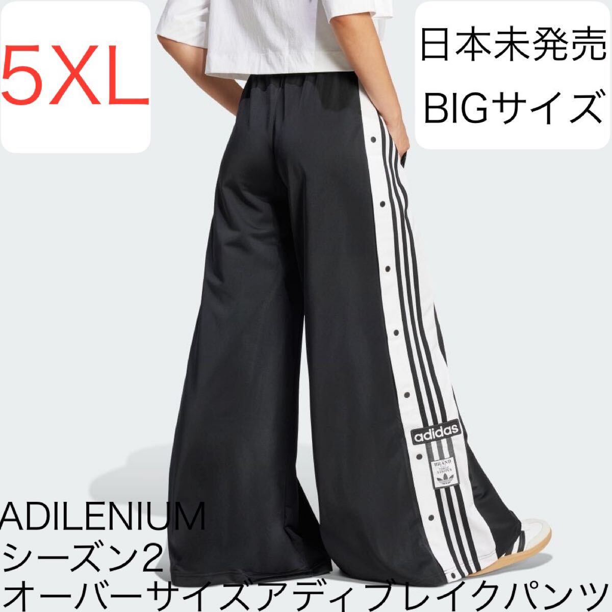 即決 完売5XL正規品ブラック日本未発売BIGサイズadidas 即決 完売5XL正規品ブラック日本未発売BIGサイズadidas