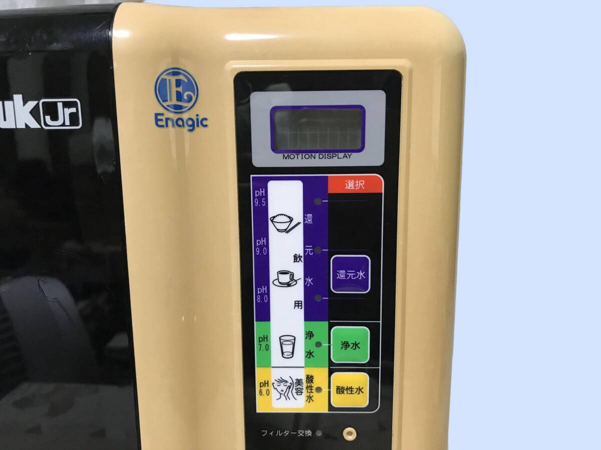 LevelLuk SD 浄水器エナジック
