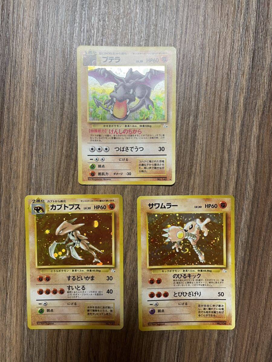 PSA10 ポケモンカードゲーム第三弾 拡張パック旧裏「プテラ PSA10 ポケモンカードゲーム第三弾 拡張パック旧裏「プテラ