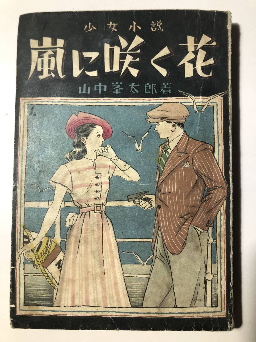 中古】 花・庭木病害虫大百科 4 シクラメン・球根類 中古】 花・庭木病害虫大百科 4 シクラメン・球根類
