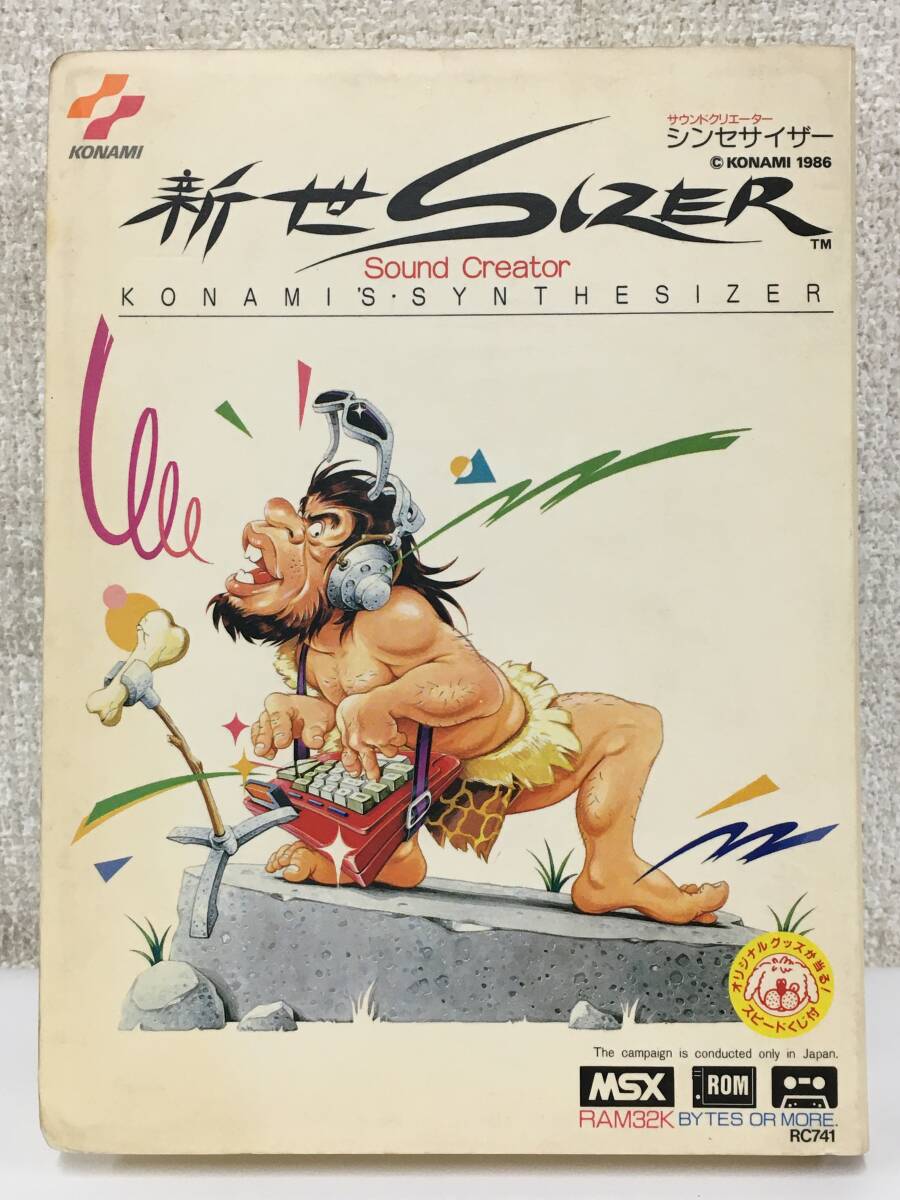 ◇◇キ163 MSX ROMカートリッジ カセットテープ 新世SIZER 新世