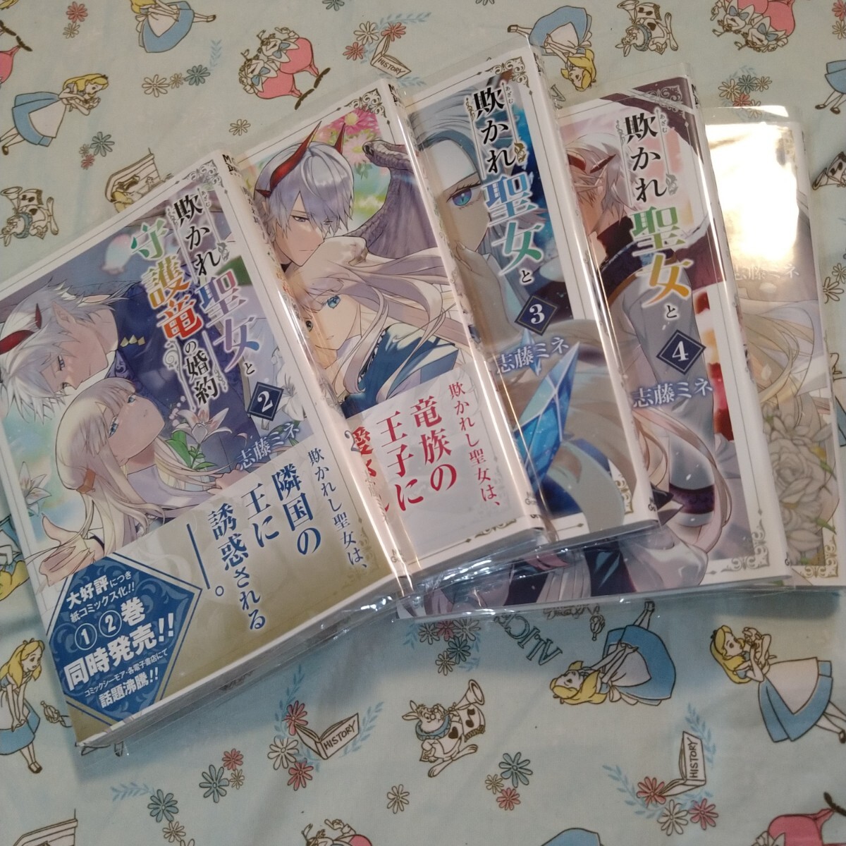初版！透明カバー付！欺かれ聖女と守護竜の婚約　5 　全巻セット　漫画