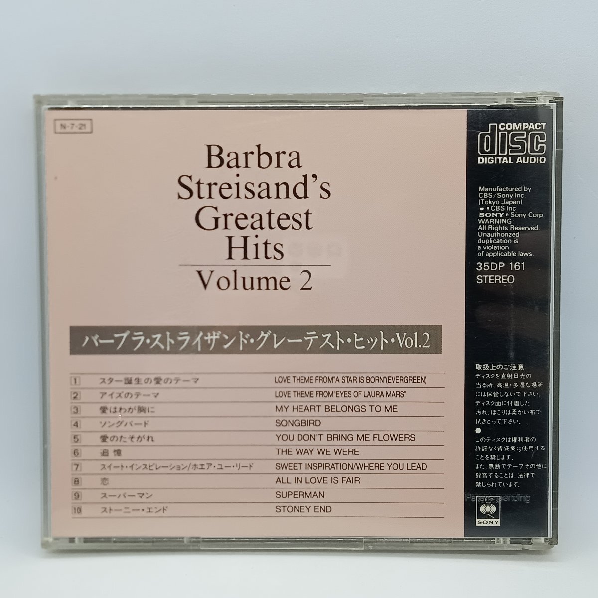 ○3500円盤/CSR刻印/オリジナルケース◇バーブラ・ストライ ○3500円盤/CSR刻印/オリジナルケース◇バーブラ・ストライ