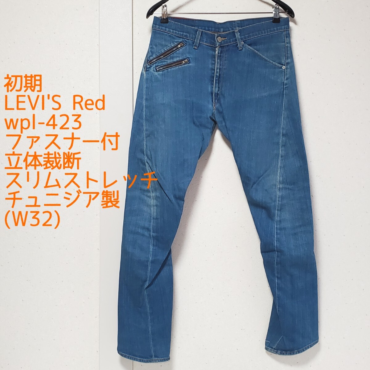 初期 LEVI'S Red リーバイスレッド wpl-423 ファスナー付き 立体 初期 LEVI'S Red リーバイスレッド wpl-423 ファスナー付き 立体