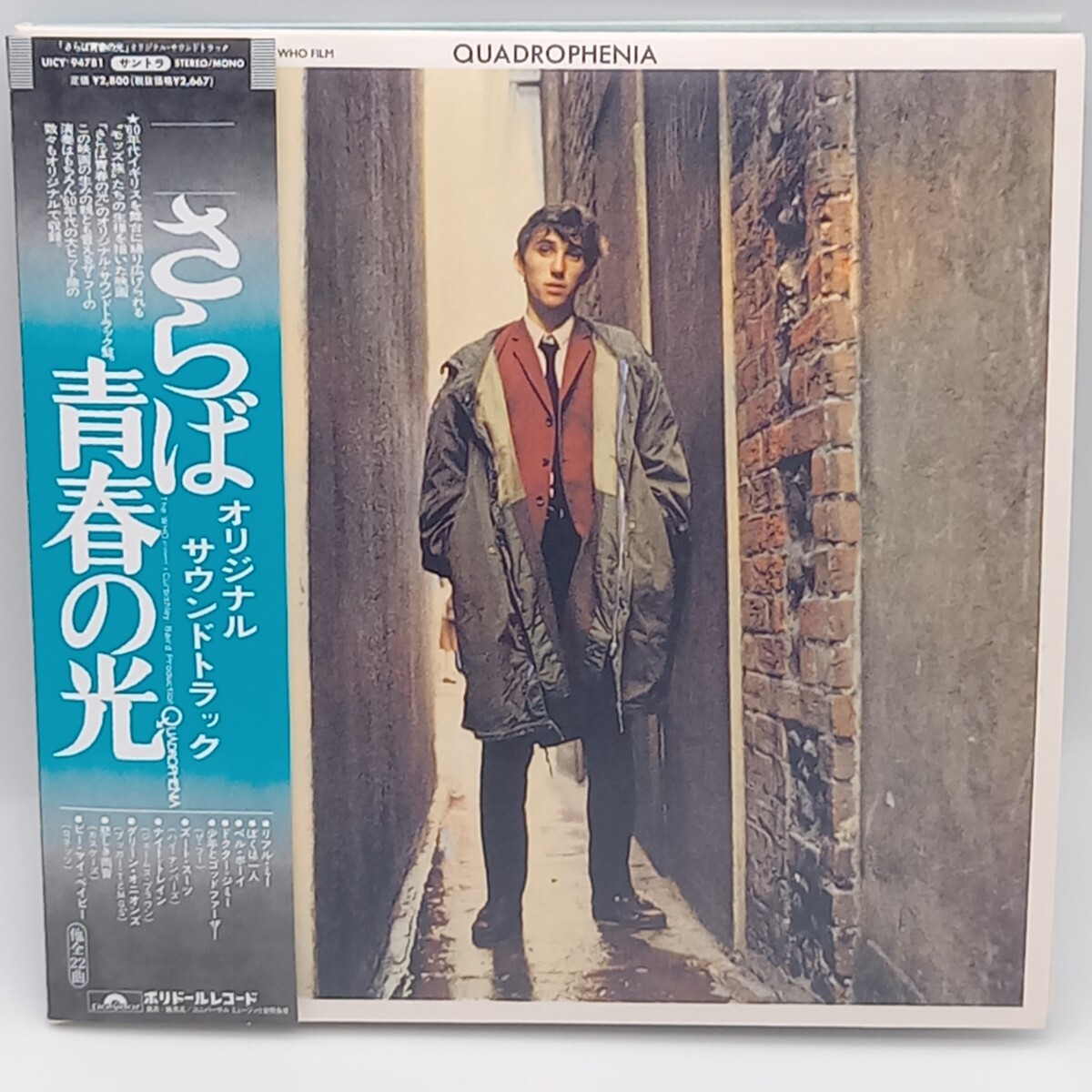 C-0848★中古 SHM-CD 帯付 紙ジャケット 限定★さらば青春の光 +1 OST サントラ ザ・フー THE WHO UICY-94781