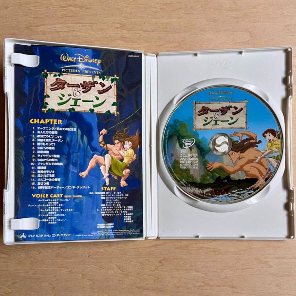 廃盤 ピクチャーディスク仕様★DVD「ターザン&ジェーン」★Disney フィル・コリンズ 特典映像付き TARZAN 未開封 未使用新品 ディズニー 廃盤 ピクチャーディスク仕様★DVD「ターザン&ジェーン」★Disney フィル・コリンズ 特典映像付き TARZAN 未開封 未使用新品 ディズニー