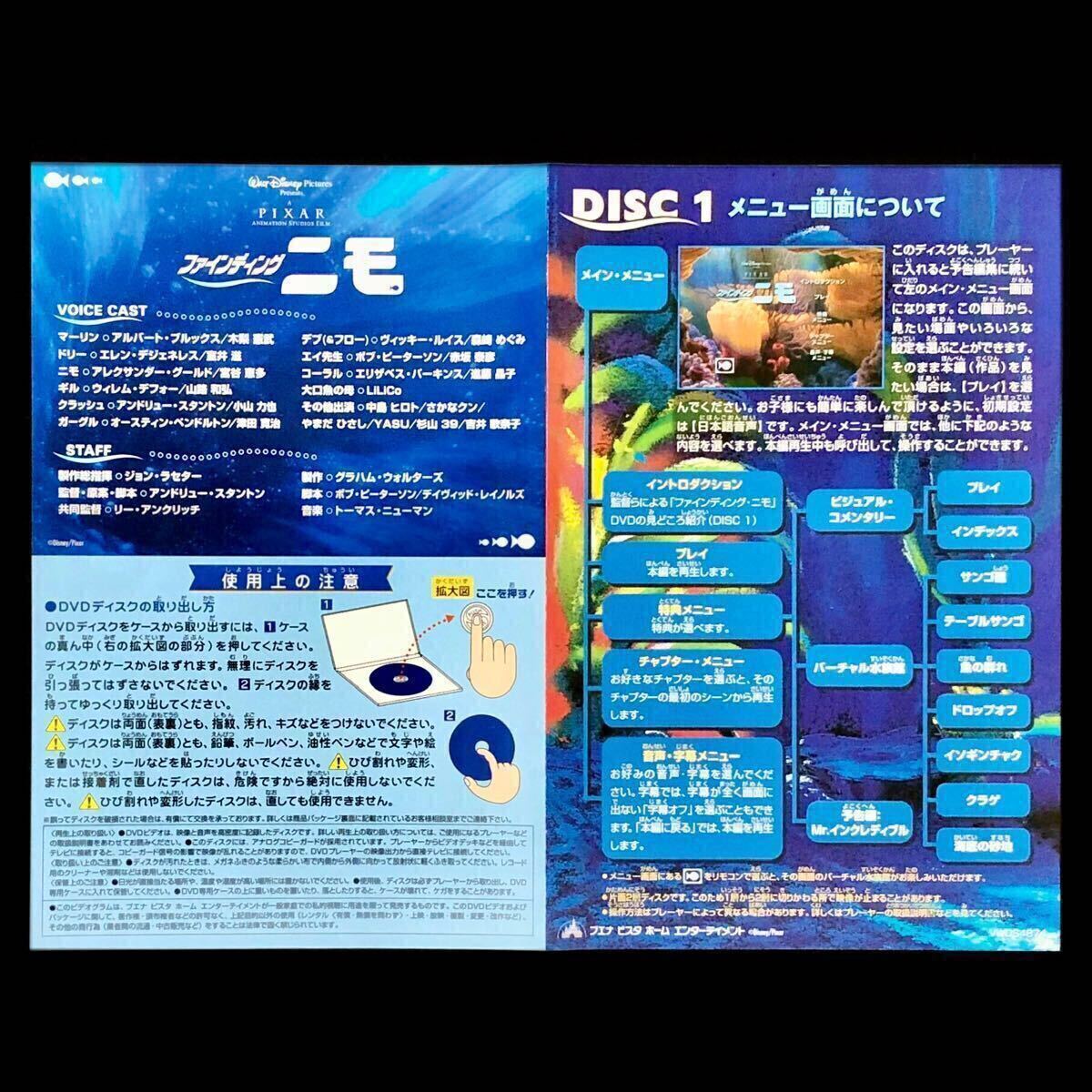 ディズニー DVD まとめ 純正ケースあり ピクサー ウォーリー