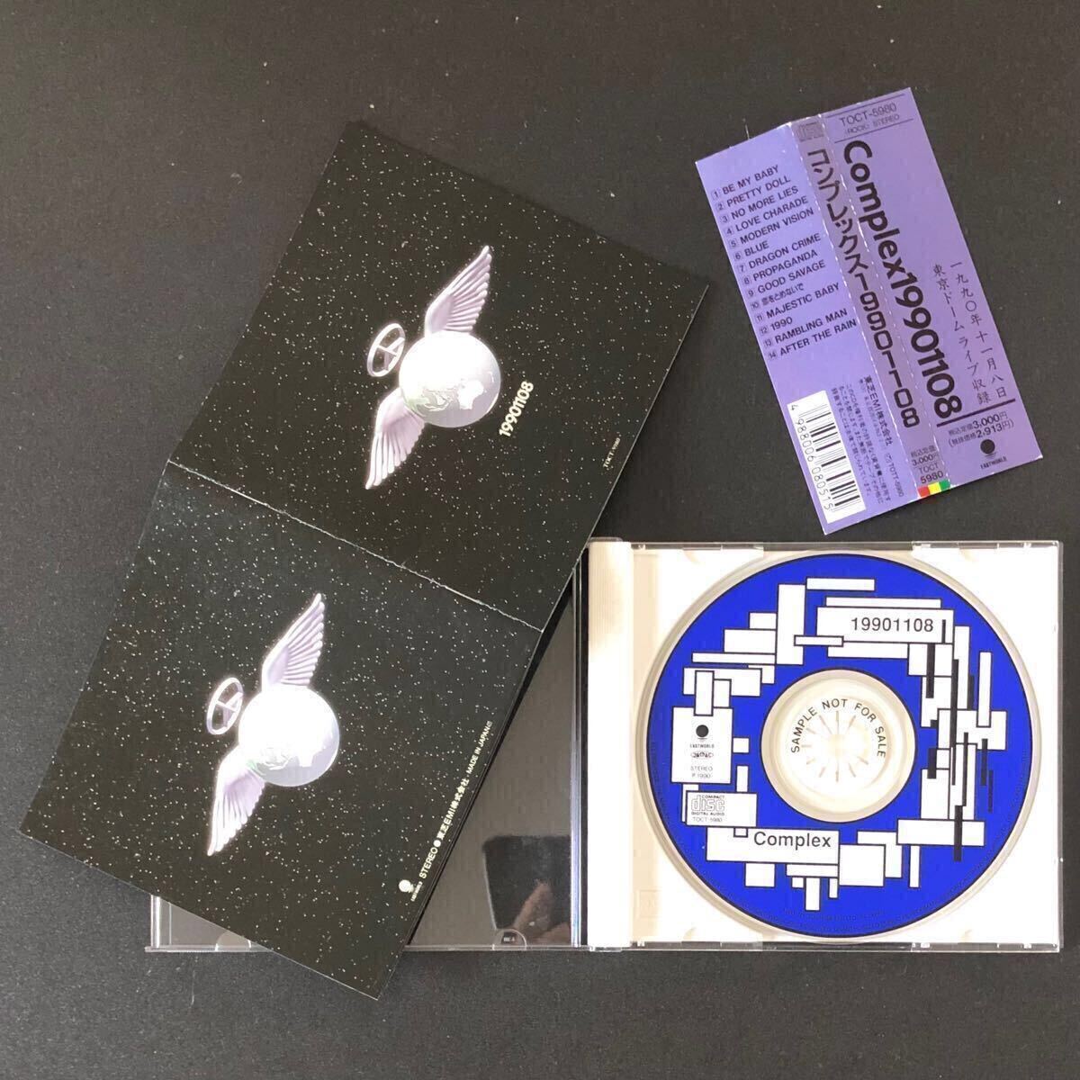 廃盤 帯付美品 CD「COMPLEX 19901108」 吉川晃司 布袋寅泰 LIVE 廃盤 帯付美品 CD「COMPLEX 19901108」 吉川晃司 布袋寅泰 LIVE