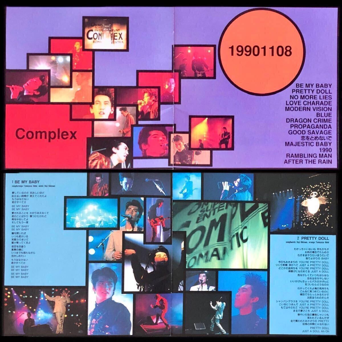 廃盤 帯付美品 CD「COMPLEX 19901108」 吉川晃司 布袋寅泰 LIVE 廃盤 帯付美品 CD「COMPLEX 19901108」 吉川晃司 布袋寅泰 LIVE