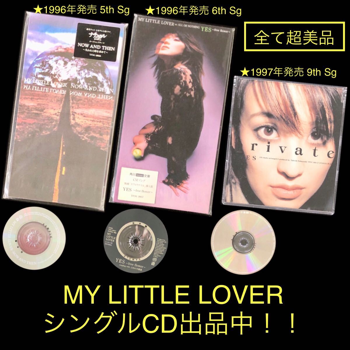 美品 sgCD「Private eyes」MY LITTLE LOVER listen YES 小林武史