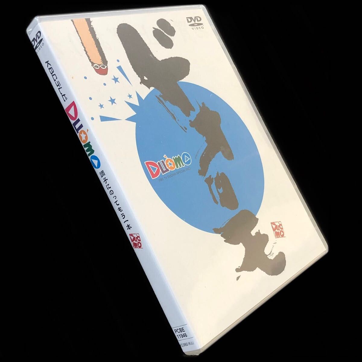 【公式ショップ】 廃盤 貴重 DVD 第2弾「ドォーモ ～調子にのってもう一本」 未 邦楽