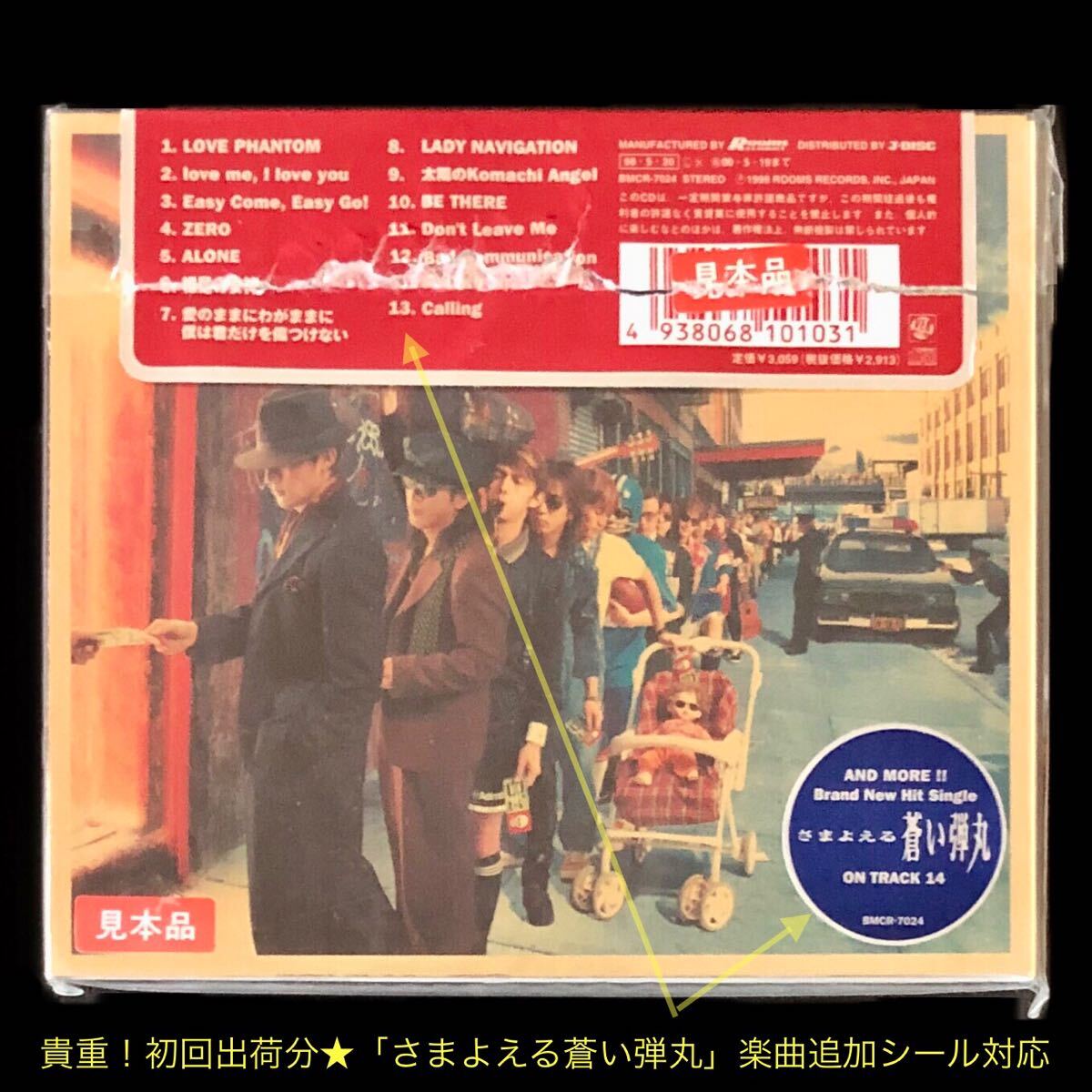 激レア 初回出荷分&見本品 CD「B'z The Best Pleasure 激レア 初回出荷分&見本品 CD「B'z The Best Pleasure