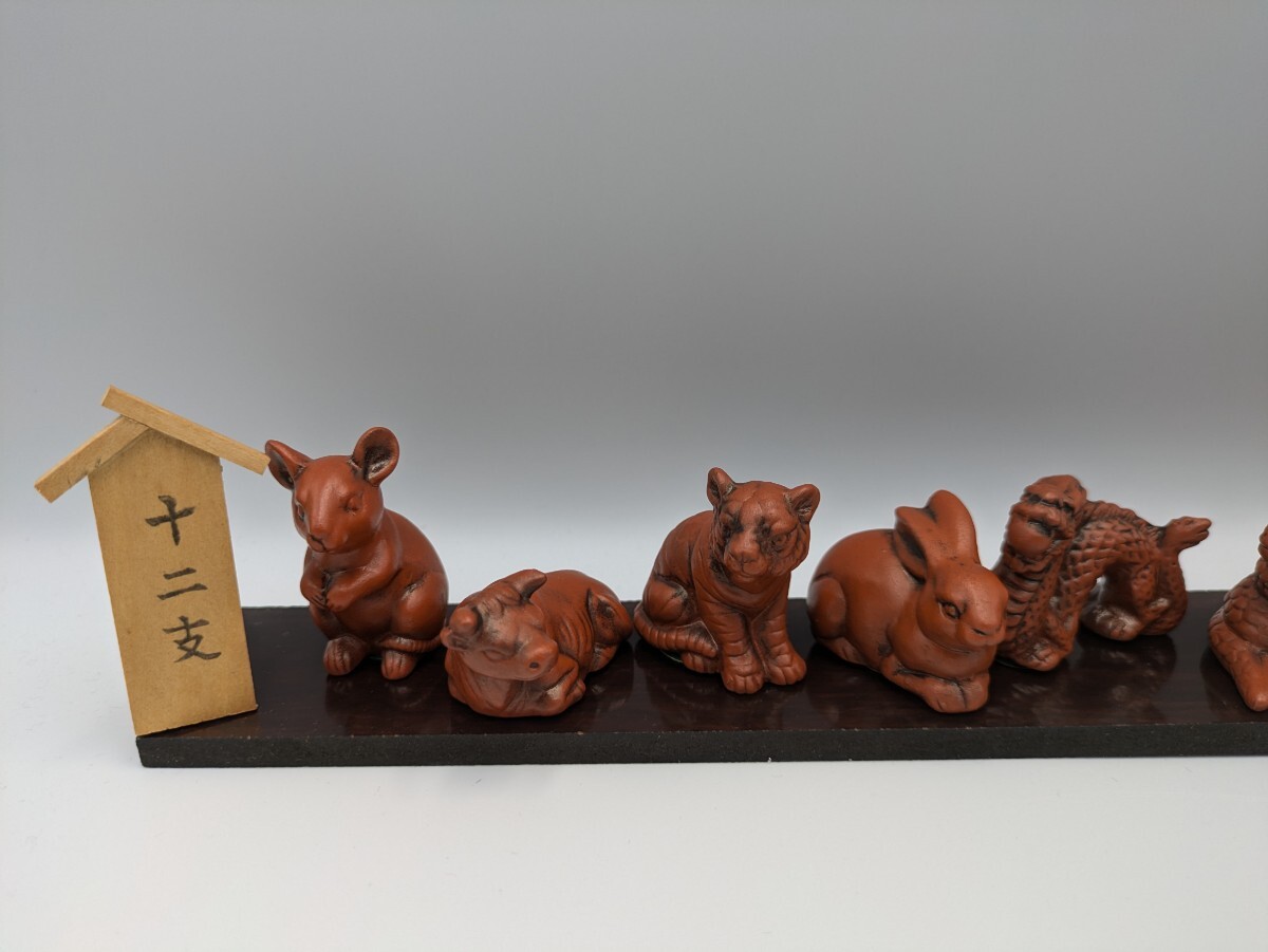 十二支　 置物　陶器製　 縁起物_画像2
