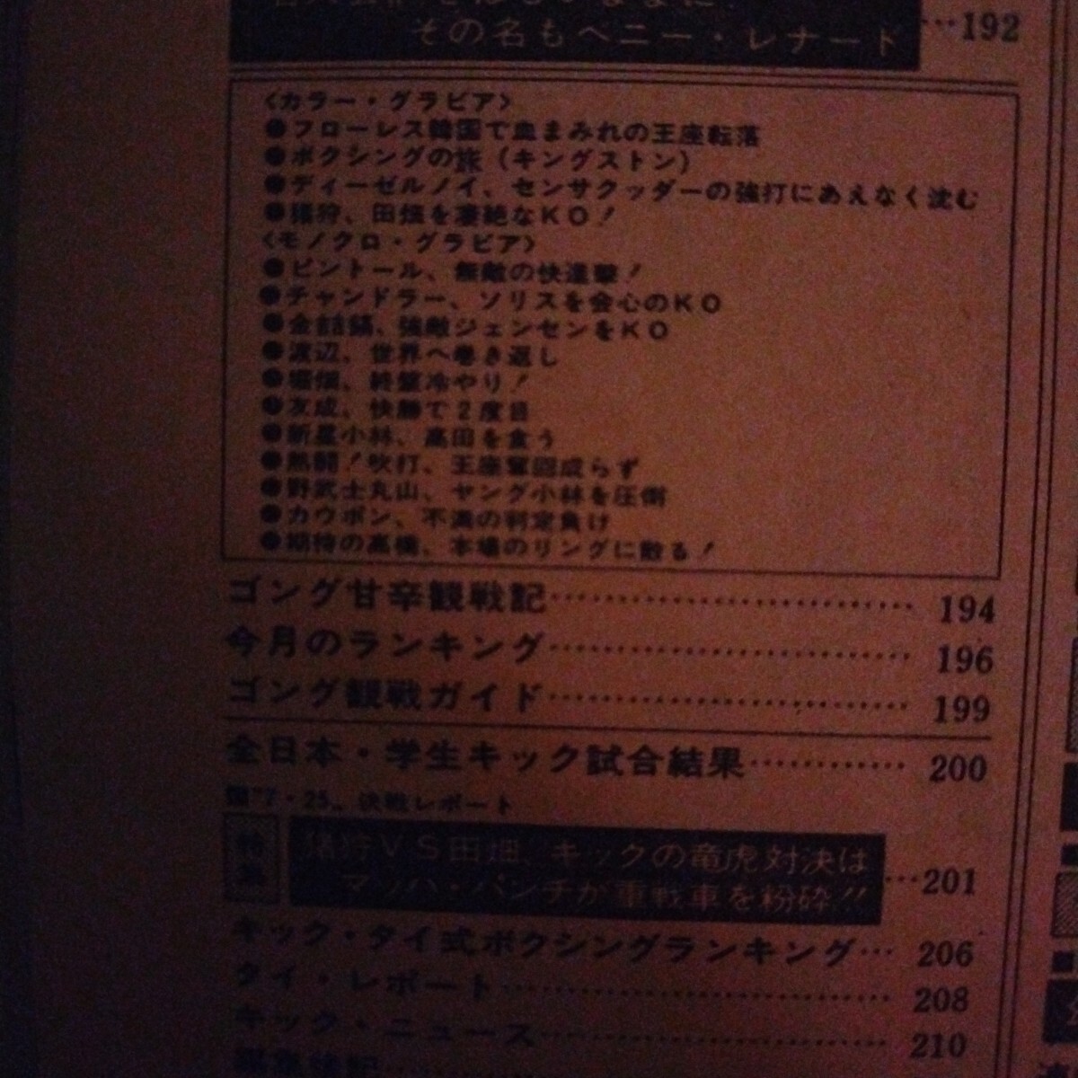 item_image_10