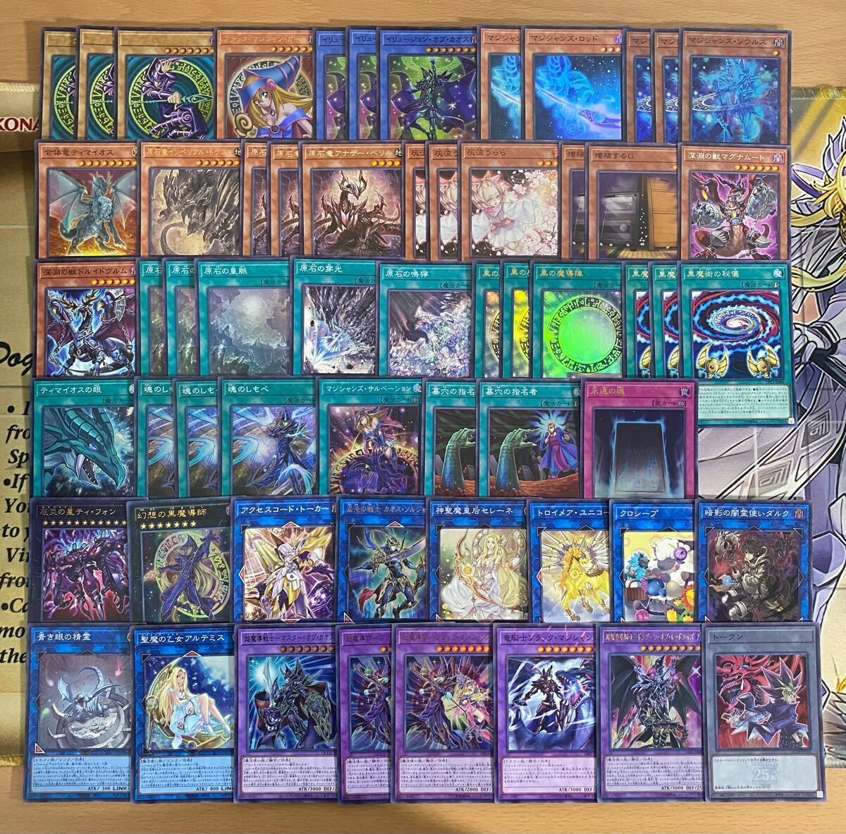 本格構築 原石ブラックマジシャンデッキ ドラグーンオブレッド