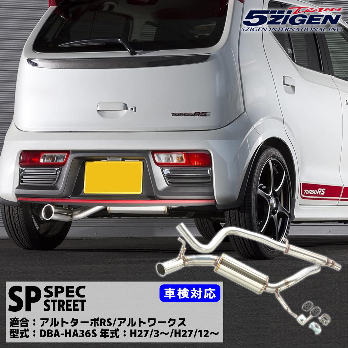 5ZIGEN マフラー 5ZIGEN-SP 　アルトターボRS　HA36S（AT)　車検対応(新基準適合)_画像1