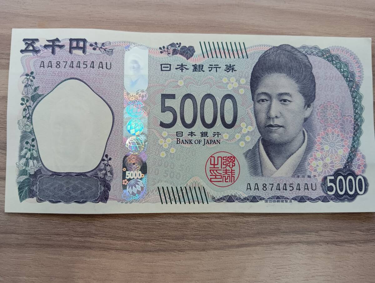5000円新札