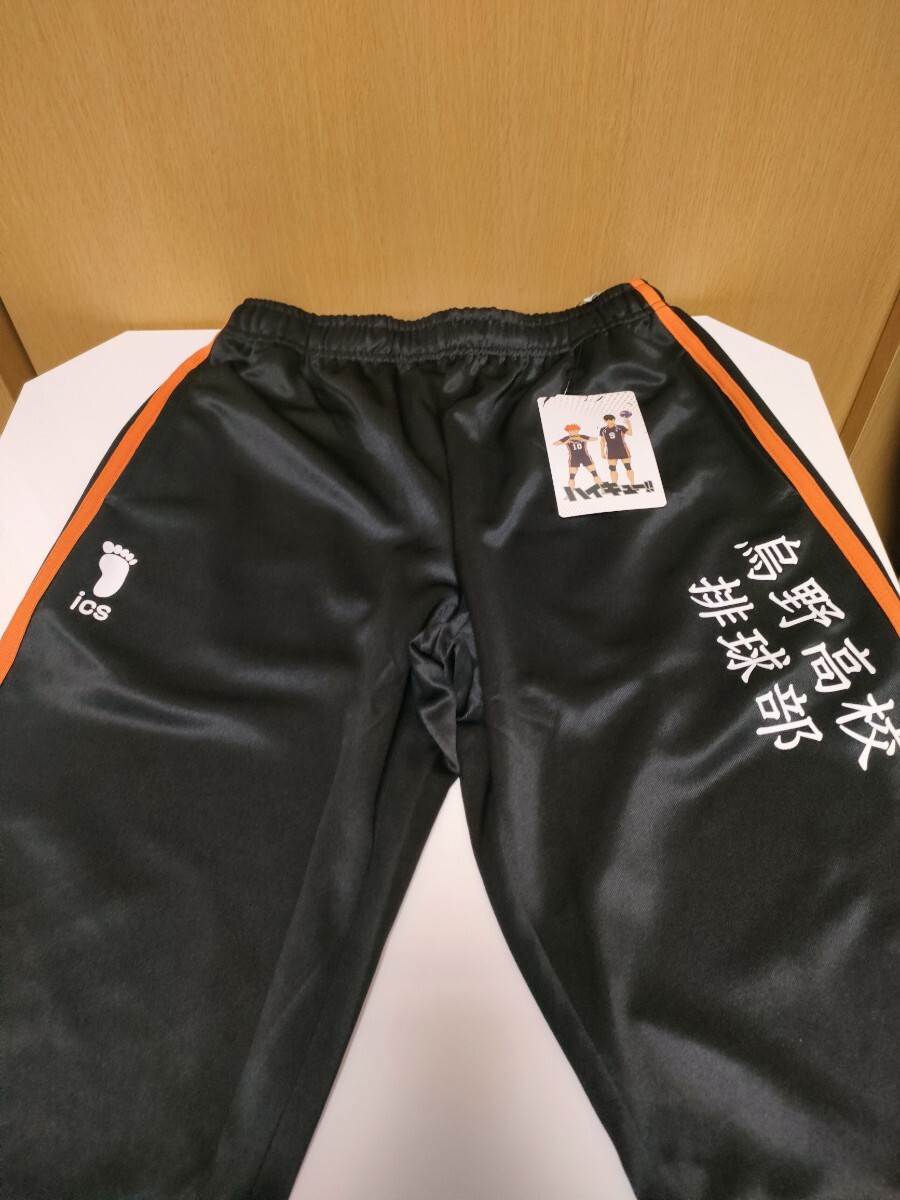 ドン・キホーテ限定 ハイキュー トラックパンツ ジャージ 烏野 ドン・キホーテ限定 ハイキュー トラックパンツ ジャージ 烏野