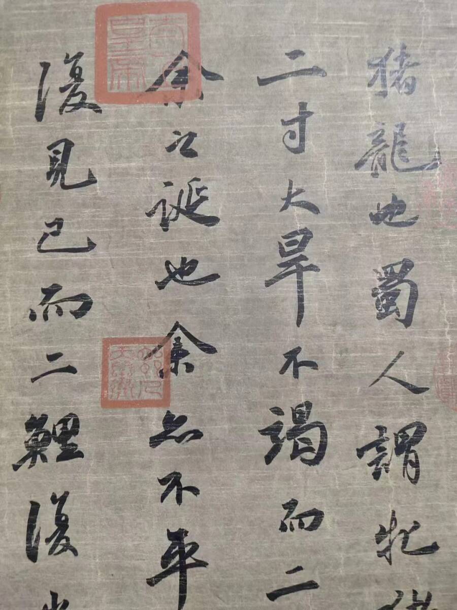 専門ショップ 書道 旧蔵 中国古画 書画 鮮於樞】作品賞析】書法 専門ショップ 書道 旧蔵 中国古画 書画 鮮於樞】作品賞析】書法
