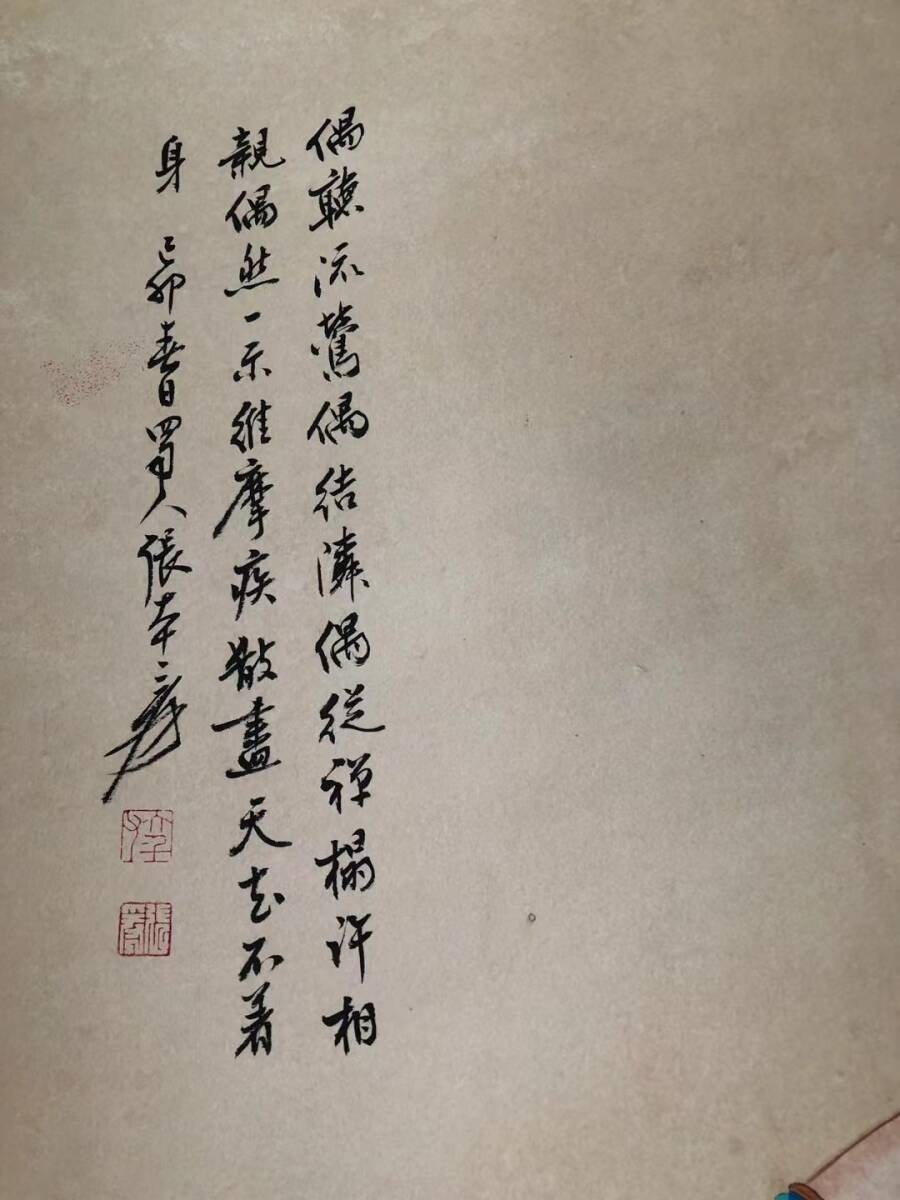 唐代 中国古画 旧蔵 書道 書画 【 書畫名家 詩人 王維 佛經書法 唐代 中国古画 旧蔵 書道 書画 【 書畫名家 詩人 王維 佛經書法