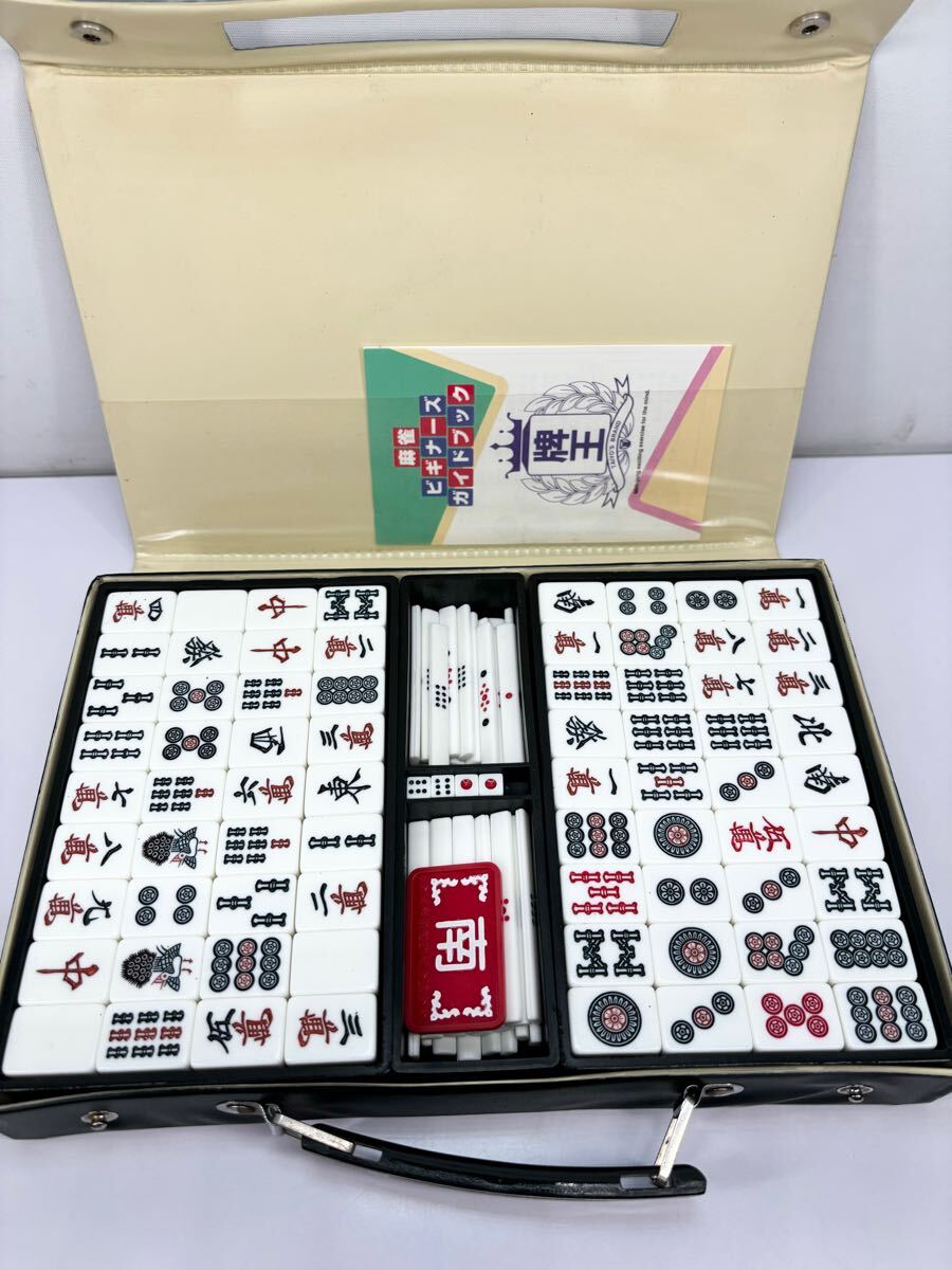 サ) 中古品　大洋科学株式会社　牌王　麻雀ビギナーズガイドブック付　 麻雀牌　全国麻雀製造組合連合会　プラスチック　管理tk