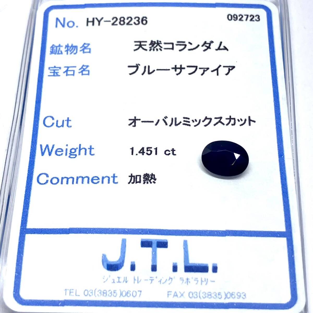 1.4ctUP!!* natural sapphire 1.451ct*o approximately 7.9×6.1mm loose unset jewel gem jewelry sapphire corundumko Random DE0/DE0 w2