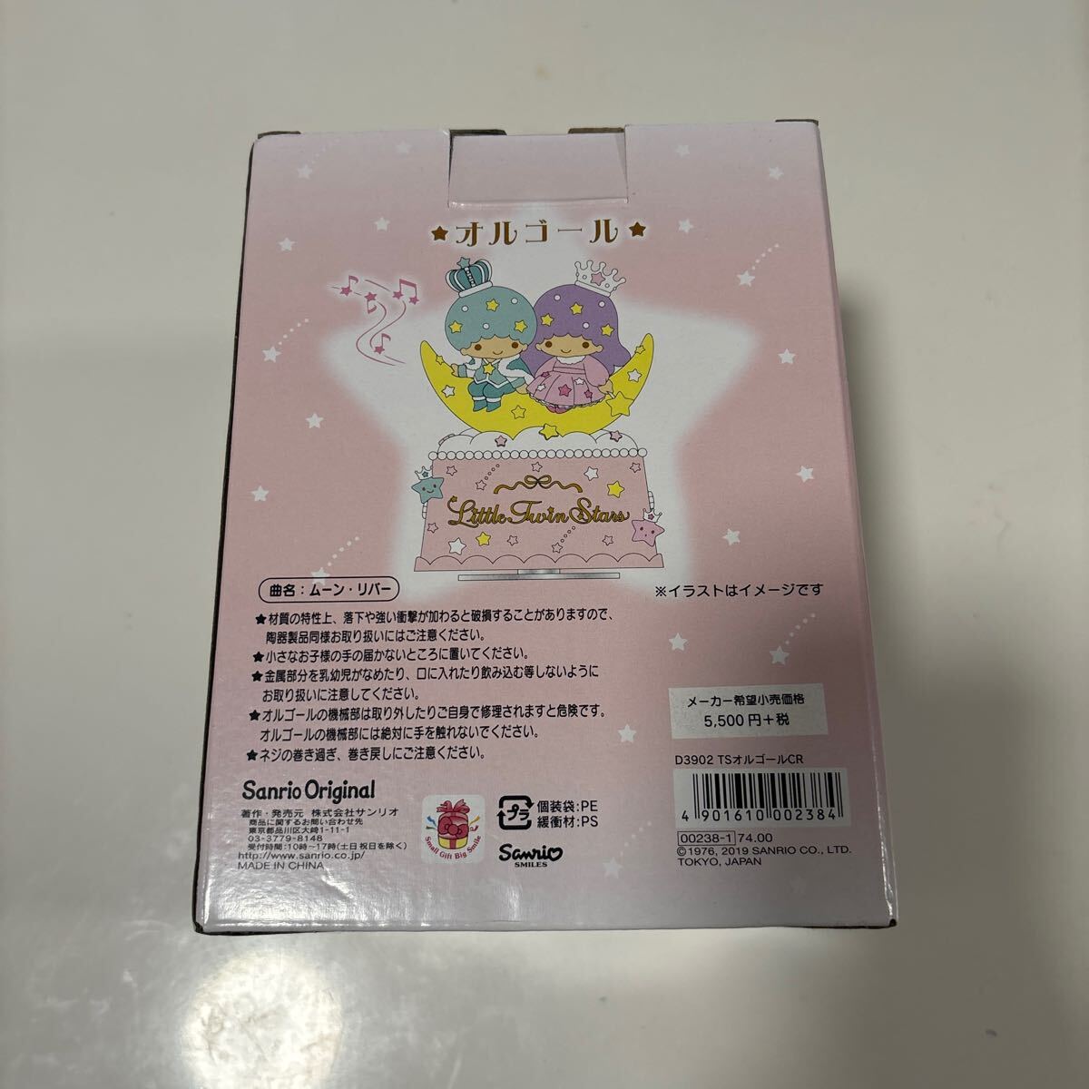 リトルツインスターズ オルゴール キキララ 2025年最新】キキララ オルゴールの人気アイテム - メルカリ